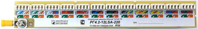 Info-Sys РГ4 12LSA